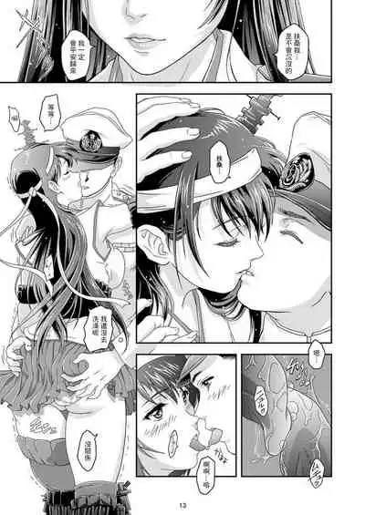 [Center Of Universe (NOLIA)] Touhou no Enbi (Kantai Collection -KanColle-) [Chinese] [Digital]