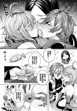 FGO三分割法 (Chinese)