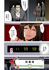 [Ooishi Hiroto] 0 Koi ～Kanzenban～ Jou (Full Color) [Digital]