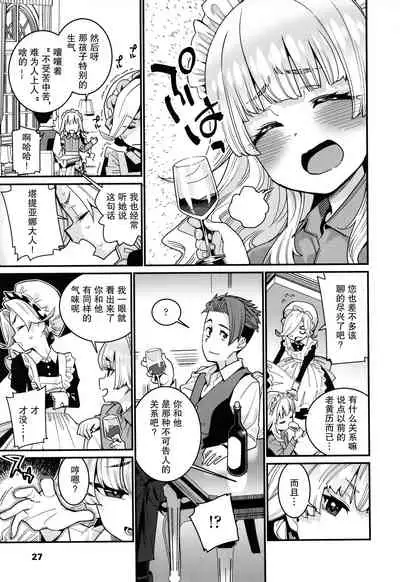 [Gengorou] Itoshiki Wagaya [Chinese] [紫苑汉化组]