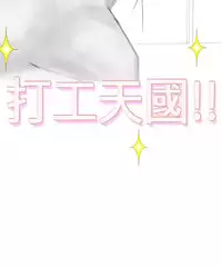 [SOSO] Franken Jo 为爱而生 法兰克赵 Ch.1~10 [Chinese]中文