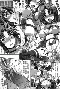 [chaccu, Kotoki Kei] Mavukare Mahou Shoujo! Change of Heart | 變性交換魔法少女 [Chinese]