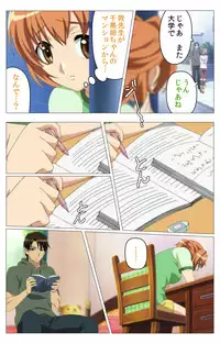 [TinkerBell] [Full Color Seijin Han] Doki Doki Oyako Lesson ~Oshiete H na Obenkyou~ Daiichiwa Complete Ban [Digital]