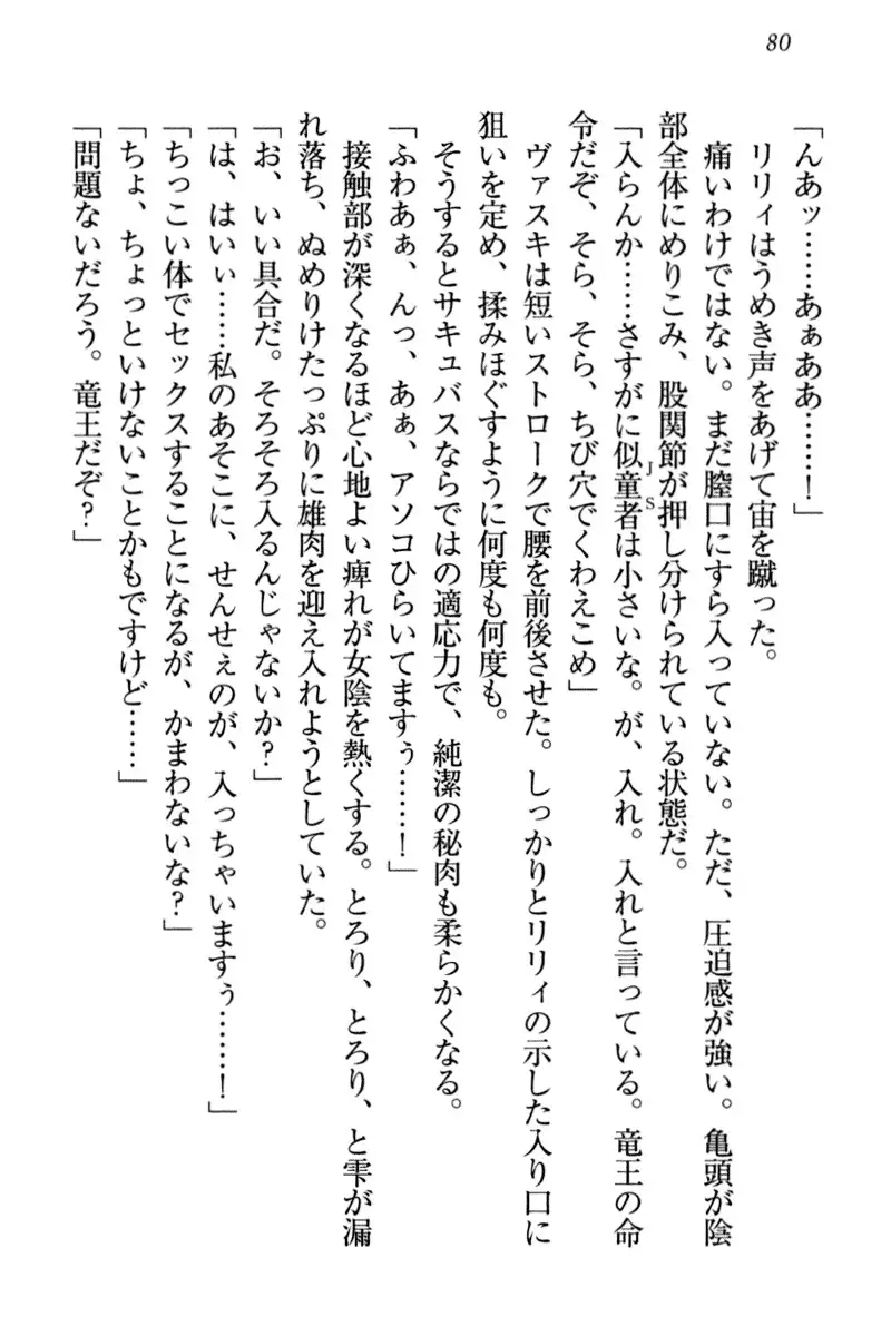 竜王の汚れ仕事!