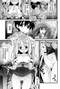 (C86) [Akuten Soushin (Kokutou Nikke)] Momiji Oneechan Wa Toshiue No Kanojyo!! (Touhou Project) [Chinese] [CE家族社]