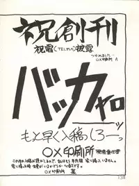 [Studio Awake (Various)] XSeed Soukan Junbigou