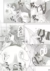 (C90) [Momo Ego (Kei Jiei)] Sanae Hamaru (Touhou Project)