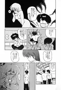 [Makuwa] Gomenne Mina-chan 2