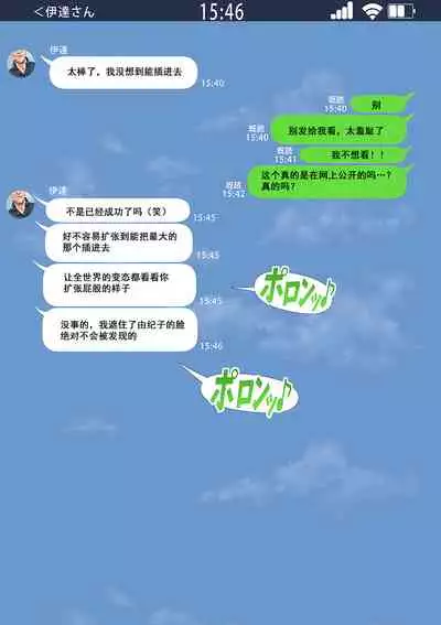 Netotte hoshii to Kashidashita Tsuma ga Hontou ni Netorareta