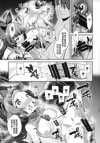 (C90) [condiment moderately (Maeshima Ryou)] Cure Up Ra Pa Pa! Noumiso Kowarechae! (Mahou Tsukai Precure!) [Chinese] [無邪気漢化組]