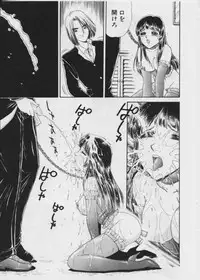 [Fujita Jun] Warui Uwasa