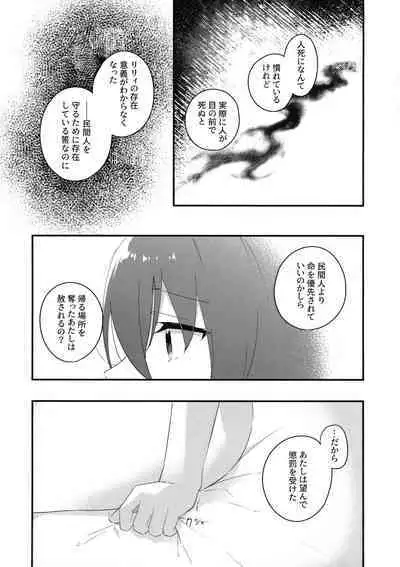 Mabataki - without blink, could not find it