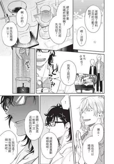 Android ni H na Kaihatsu Saremashita!? | 我被智能机器人色情开发了!?