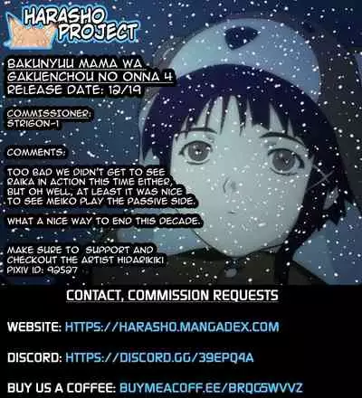 Bakunyuu Mama wa Gakuenchou no Onna 4