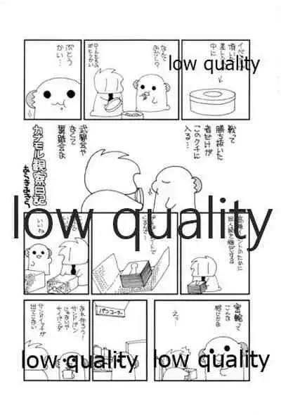 脳天直撃オネショターン