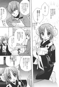 [Edoya Pochi] KyunKyun switch