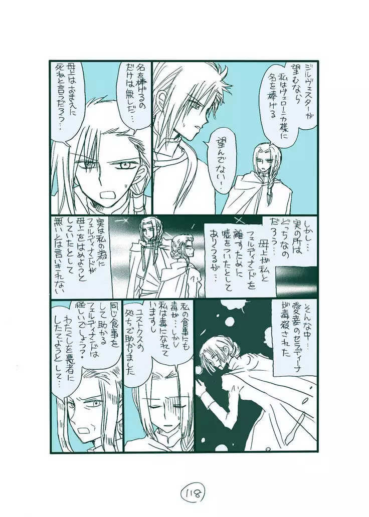 Dark Jimi na フェルジル no Mousou