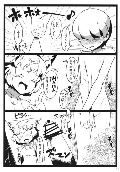 BE CAREFUL ABOUT A WOLF