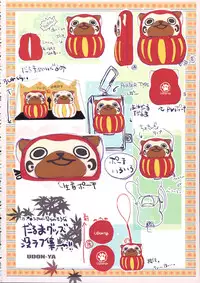 (C86) [UDON-YA (Kizuki Aruchu, ZAN)] 10TH (Various)