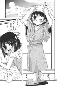 (C81) [RoriE-GO (Saeki Takao)] Lotte no Nama Omocha (Lotte no Omocha)