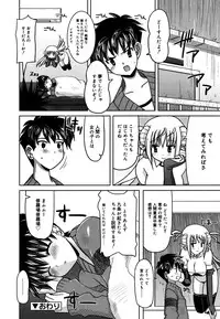 [Yokoi Rego] Yoru no Aima ni