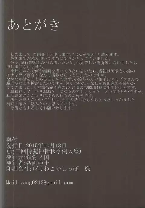 鈴奈庵のおもてなし。