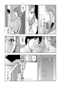 [Misaki Yukihiro] Netorare 2