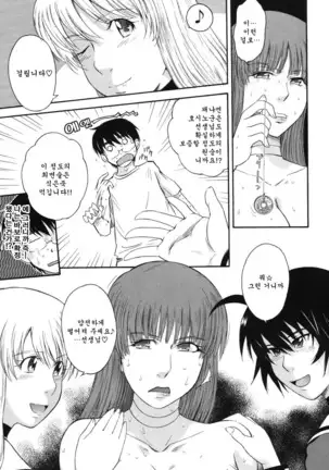 Hoshi no Goshujin-sama