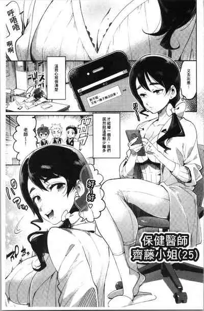 Mankitsu Pako Life | 淫穴緊縮♥啪啪性生活