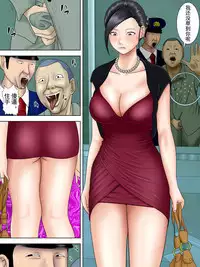 [Minazuki Mikka] Otto wa Gokuchuu, Ippou Tsuma wa... 3 ~Kaseifu no Tsuma ga Ooya no Musuko ni Netorarete...~ [Chinese] [[超能汉化组]