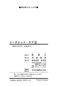 [Maakou] Secret LoveII