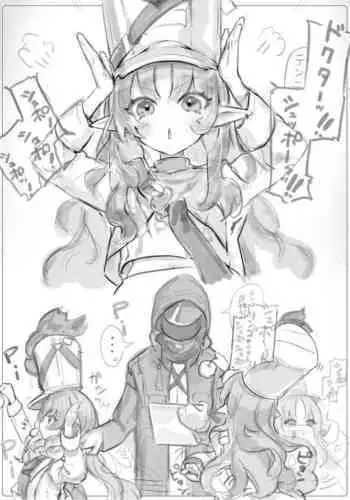 (猫の幼虫)テンニンカ 7p