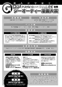 COMIC ExE 08 [Digital]