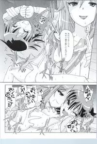 (C83) [MunchenGraph (Kita Kaduki, Mach II)] GyroGear (Chousoku Henkei Gyrozetter)