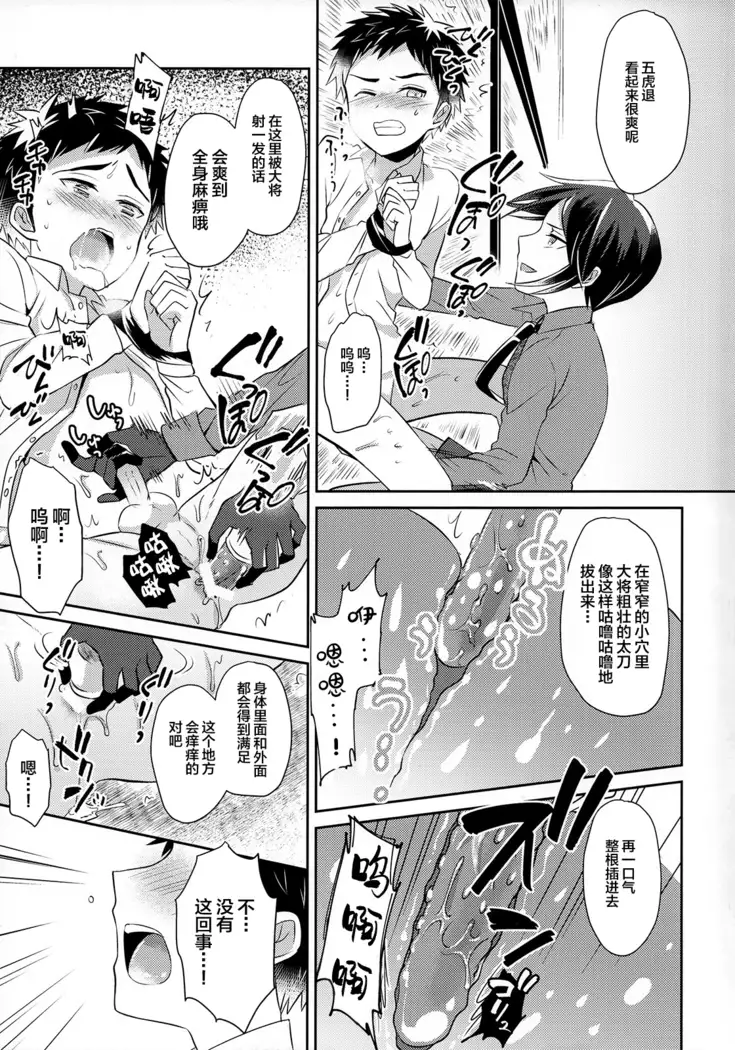 Awataguchi wa Saikou daze!