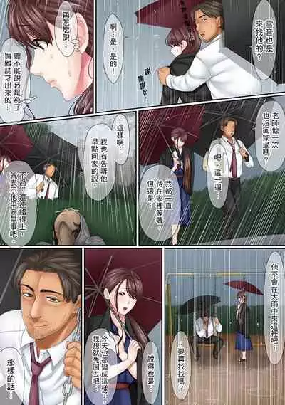 [Korosuke] Kono Furin wa Otto no Tame 