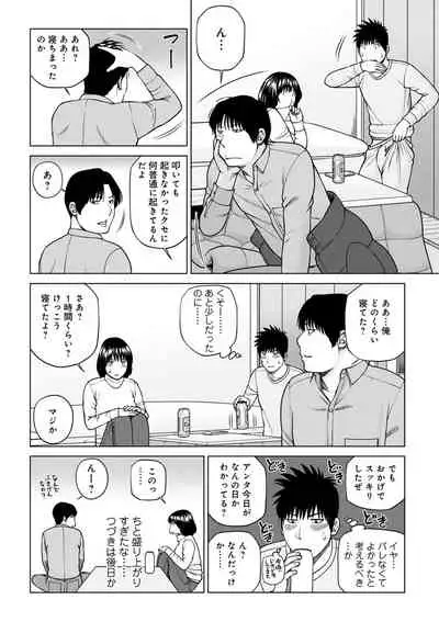 Etsunaru hitodzuma 〜 yokkyū fuman'na mitsu tsubo-tachi 〜