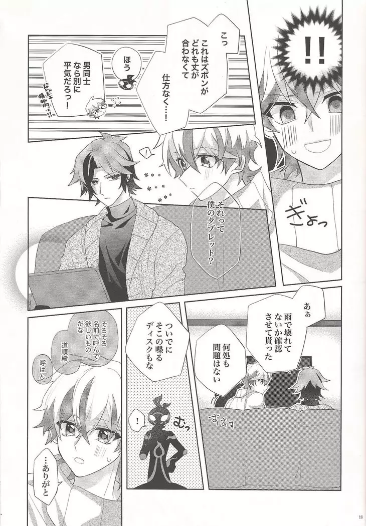 Oyasumi mae no ōkami-san