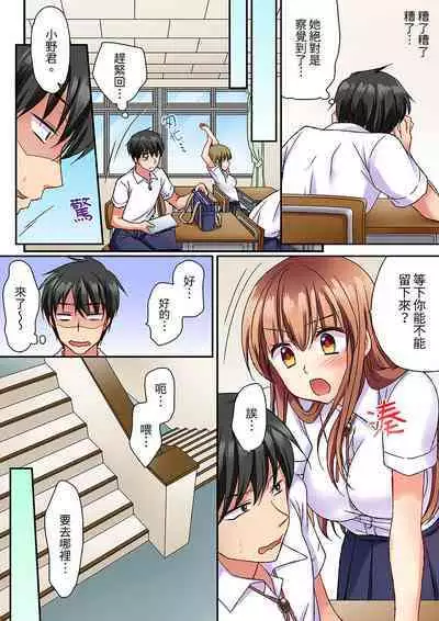 Daiji na tokoro guriguri shinai dei… ！Pantsu ga surete shigeki.Oku made kuikomu soku ikiSEX | 求你不要戳弄我的私處…!隔著內褲的淫亂刺激。深陷進去的秒潮性愛