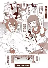 (C90) [M-ya (Mikoyan)] Tenryuu-chan ga Otoko no Ko ni Nacchata Iroiro Matome Hon (Kantai Collection -KanColle-) [Chinese] [code183漢化]