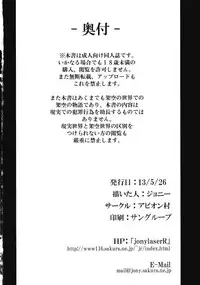 (Reitaisai 10) [Avion Village (Johnny)] Shigyaku Gensoukyou Shuushou -Kochiya Sanae- (Touhou Project) [Chinese] [荷包汉化]