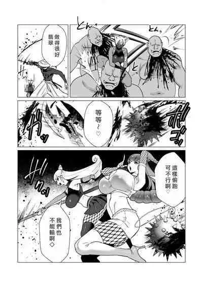 Yuusha-sama wa Houshuu ni Hitozuma o Gokibou desu 3