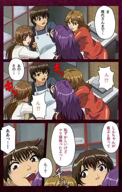 Sentakuya Shinchan kanzenhan