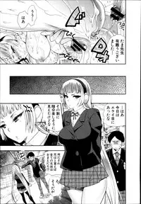 [Jakou Nezumi] Android wa H na Yume o Miru ka? Ch. 1-5