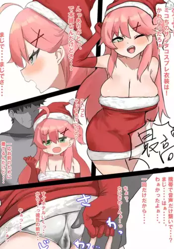 [じょん] クリスマスMKち (ワンピース)