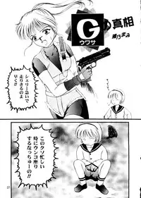 (C54) [Trap (Urano Mami)] Shimen Soka 4 (Samurai Spirits)