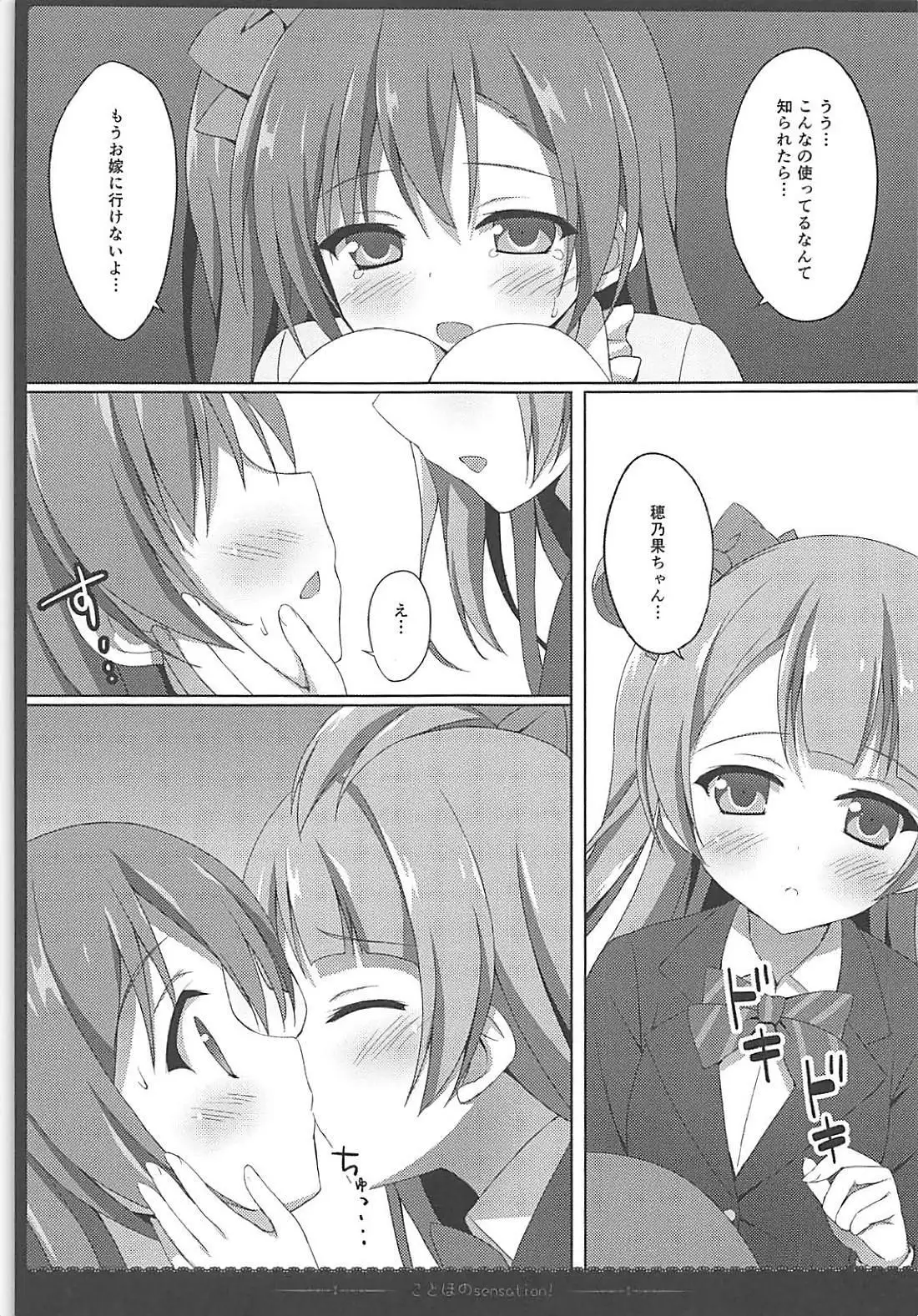 Love Collection！ 【4season lovelive！ 総集編】