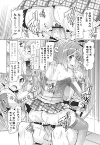 [EBA] Datsu ☆ Imouto Sengen