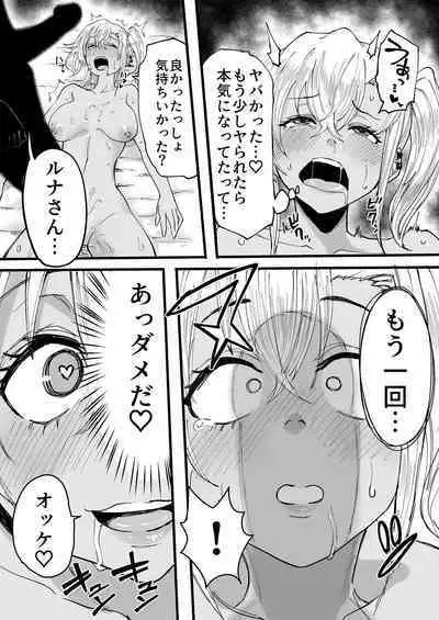 黒ギャルメンエス嬢がヤらせてくれる話