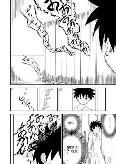 Mousou Meisaku Kuradashi Gekijou 01-06 Chinese version 机翻汉化版